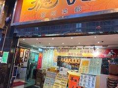-德记潮州菜馆(卑路乍街)