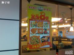 常年8折广告-萨莉亚意式餐厅(桃浦路店)