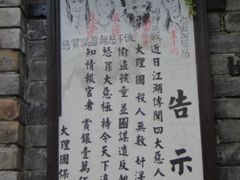 -天龙八部武侠城