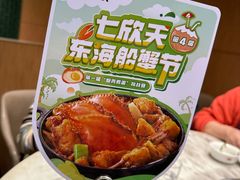 -七欣天香辣蟹火锅(南京建宁路大观天地店)