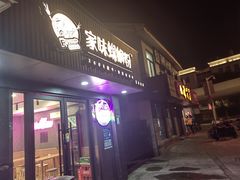 -家味螺蛳粉&烤鱼(五角场店)