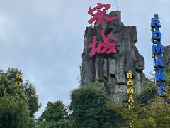 -杭州宋城