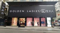 点击看大图 -金夫人婚纱摄影(衡阳店)