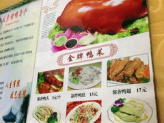 iphone_upload_pic-董立兵烤鸭店(山大路店)