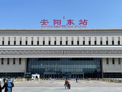 -安阳东站