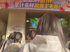 -蜜雪冰城(同德里店)
