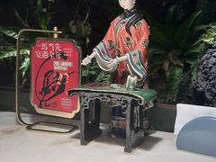 -锦府盐帮·李宅(领展购物广场中关村店)