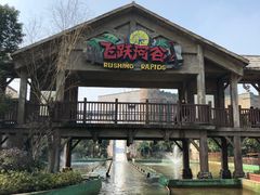 -芜湖方特东方神画