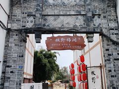 -黄龙溪古镇