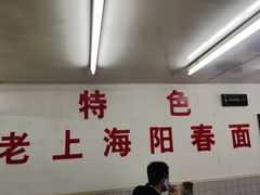 -逸桂禾面馆