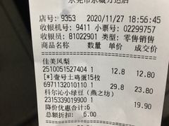 -百佳永辉超市(东城万达店)