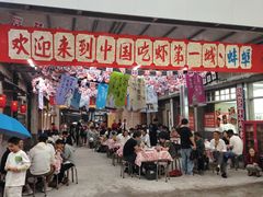 -阿财老铺·老蚌埠龙虾城(华夏总店)