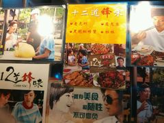 -纽顿熟食中心