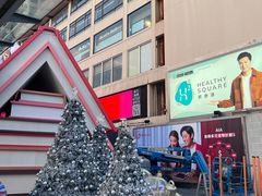 -海港城