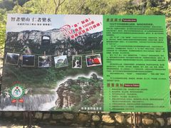 -北京密云天门山风景区