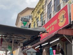 -汕头街四果汤