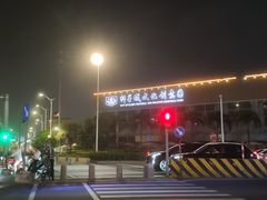-狮子城文化创意园