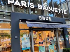 门面-巴黎贝甜(常德路店)