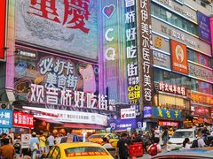 -观音桥步行街