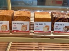 -爸爸糖手工吐司(上海五角场万达店)