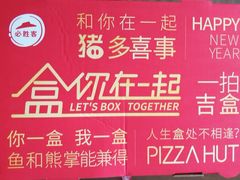 -必胜客(大悦城店)