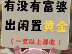 -江奢典汇·名包名表·黄金回收