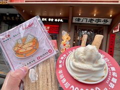 -戴记糖坊(西马路店)