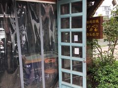 -西塘人家•黑金冠本地好店