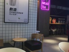 -面包和茶(万联店)