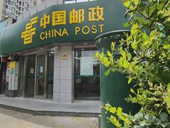 -中国邮政(齐齐哈尔路营业厅)