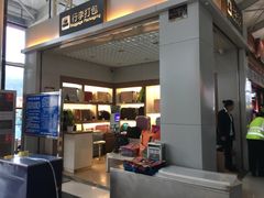 -丽江三义国际机场