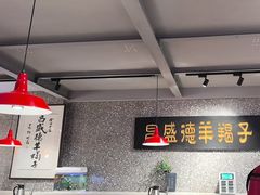 -昌盛德徐州老菜馆