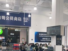 -山姆餐吧(龙湖重庆礼嘉天街店)