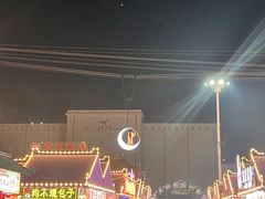 -塔湾兴顺国际观光夜市