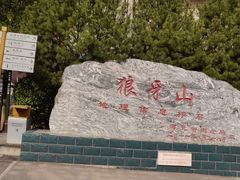 -狼牙山风景区