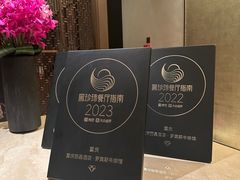 -罗宾斯牛排馆(重庆丽晶酒店)