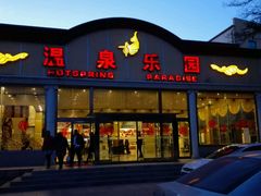 -金隅凤山酒店