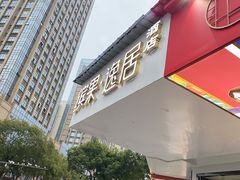-缤果·BINGUO逸居酒店(鹰潭火车站店)