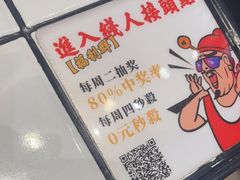 -肥汁米蘭香港米线(长宁来福士店)