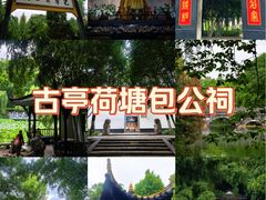 -包公祠