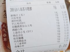 -鱼食饭稻·苏浙土菜17年老馆子(平江路店)