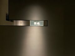 -青桃餐厅