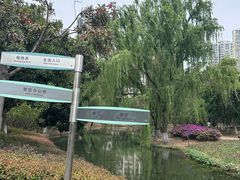 -白塘生态植物园