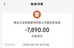 -万宝金楼(威海路店)