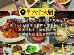 -禄运茶居·手工点心(猎德店)