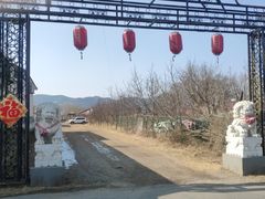 -57号彩豆园(柳沟豆腐宴店)