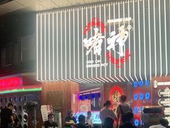 门面-啫神·广州地标美食(北京路店)