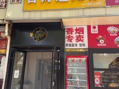 -杏好遇见你(总店)
