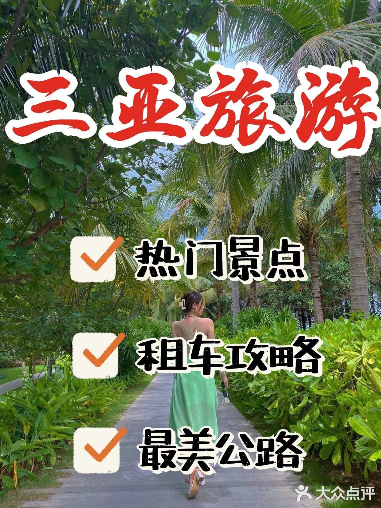 海南蕞美公路 蕞美的海岸公路:G98东线