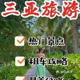 海南蕞美公路 蕞美的海岸公路:G98东线